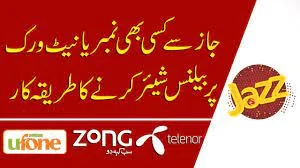 How to Transfer Balance from Zong to Jazz